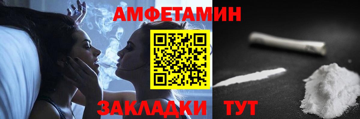 Мытищи  Амфетамин  Вход с VPN  Amphetamine  АМФ VHQ 