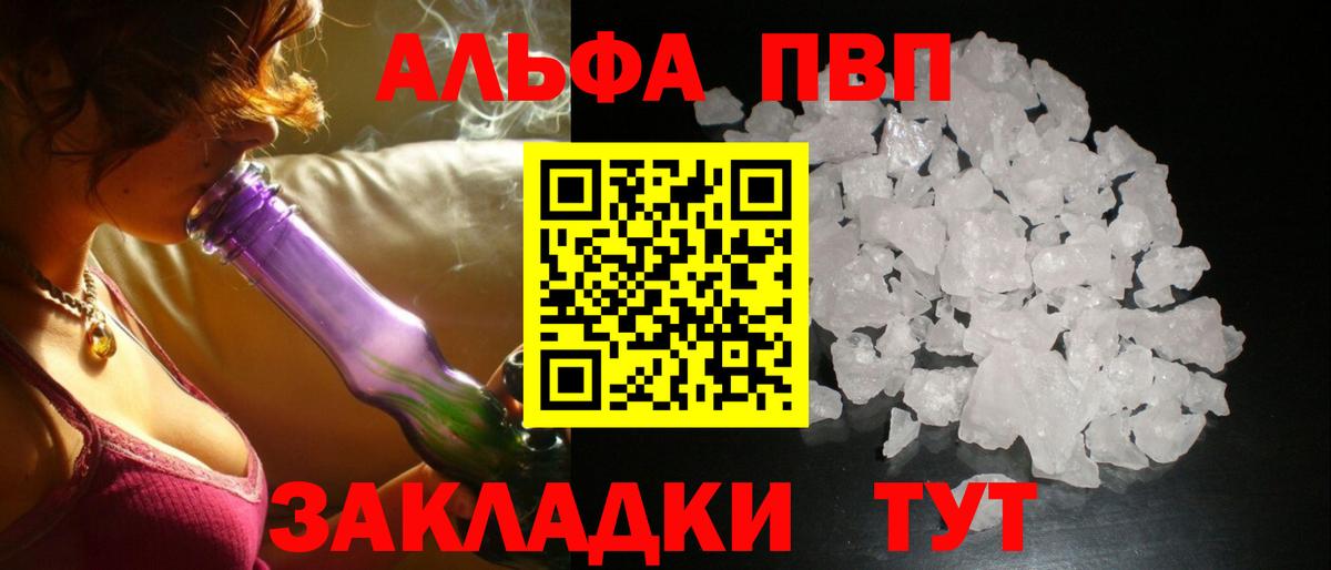 Alfa_PVP крисы CK Мытищи
