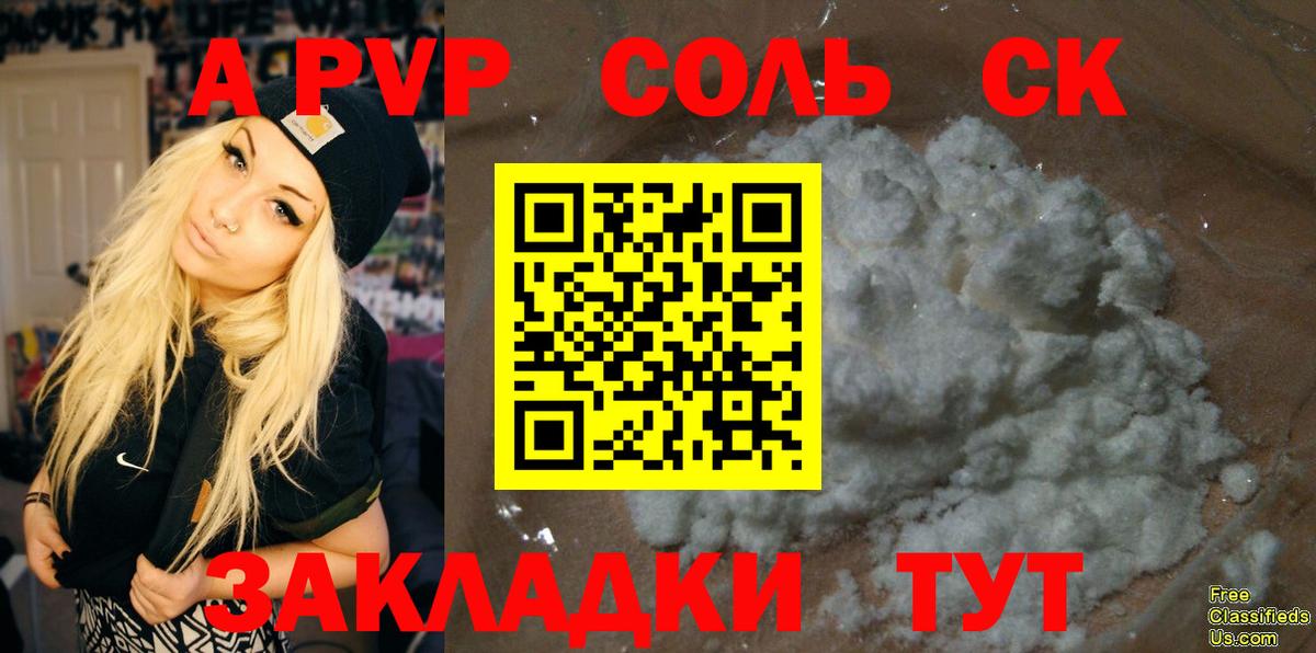 Alpha PVP Crystall  Вход с VPN  Мытищи  APVP СК 