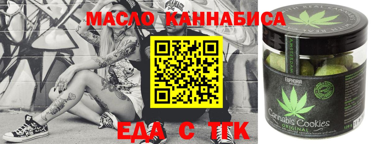 Мытищи  Canna-Cookies марихуана  Вход с VPN 