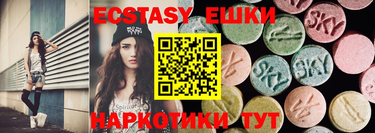 ЭКСТАЗИ 300 mg  ЭКСТАЗИ mix  Мытищи  Вход с VPN 