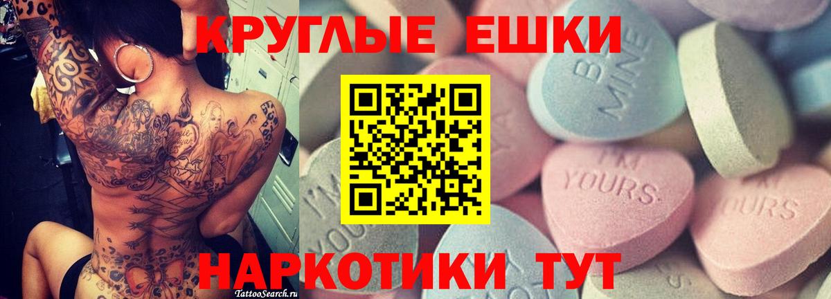 Экстази 280 MDMA Мытищи