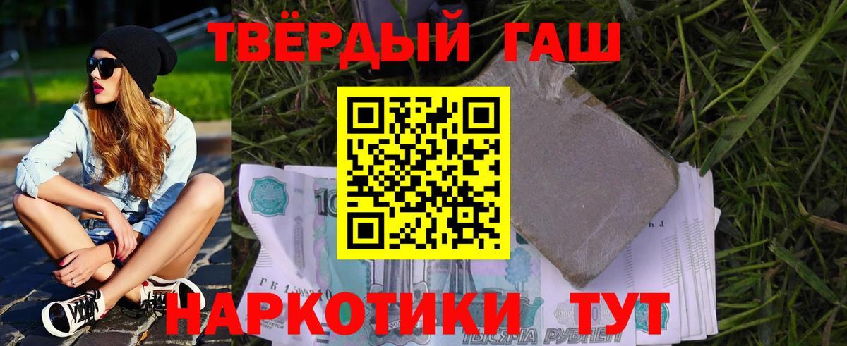 Мытищи  ГАШ Premium  Гашиш гашик  Вход с VPN 