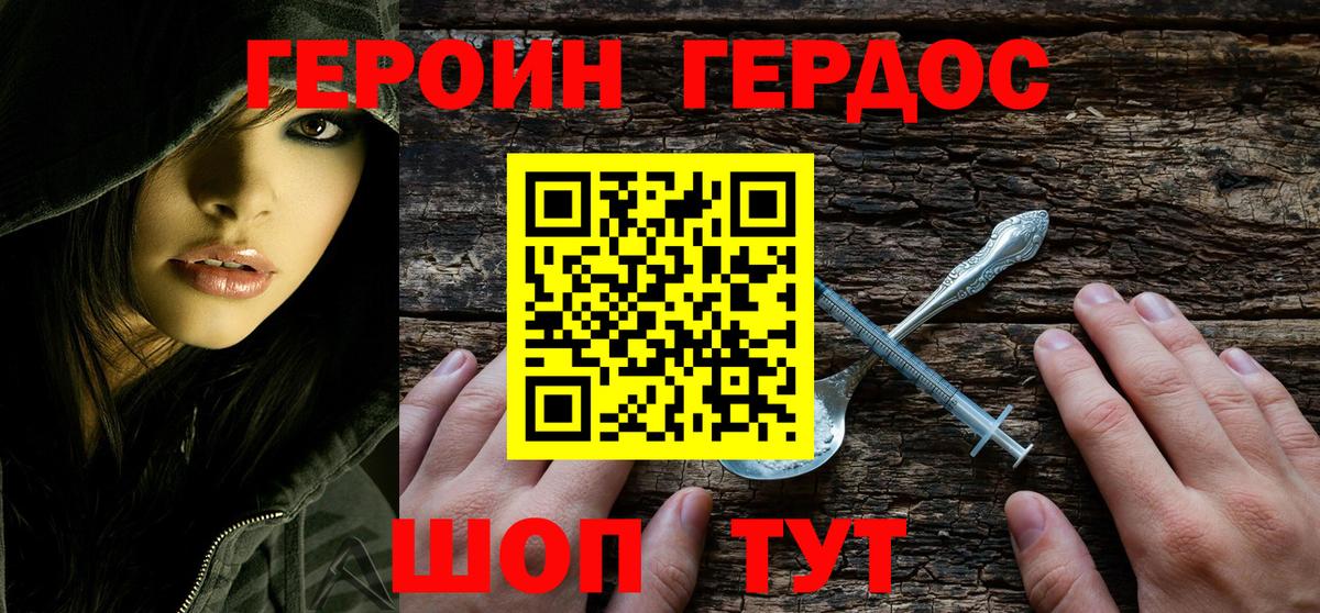 Мытищи  ГЕРОИН герыч  Вход с VPN 