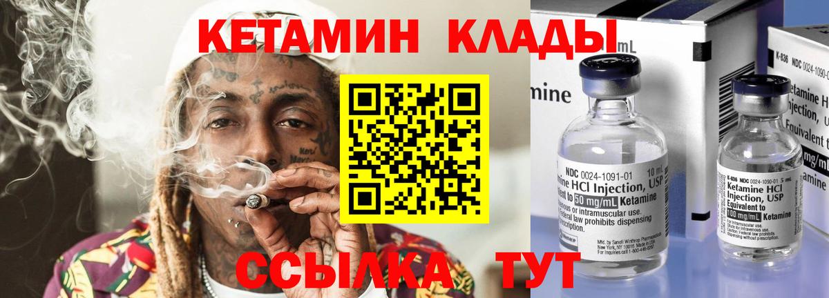 Кетамин ketamine  КЕТАМИН ketamine  Вход с VPN  Мытищи 