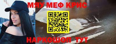 мефедрон Гусев