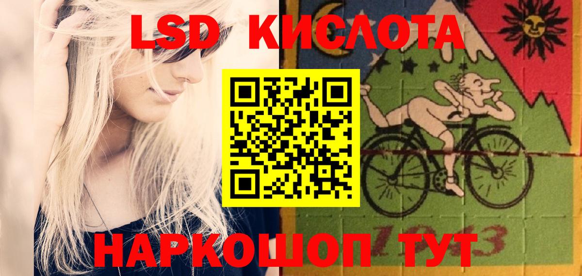 ЛСД экстази кислота  Лсд 25 экстази ecstasy  Вход с VPN  Мытищи 