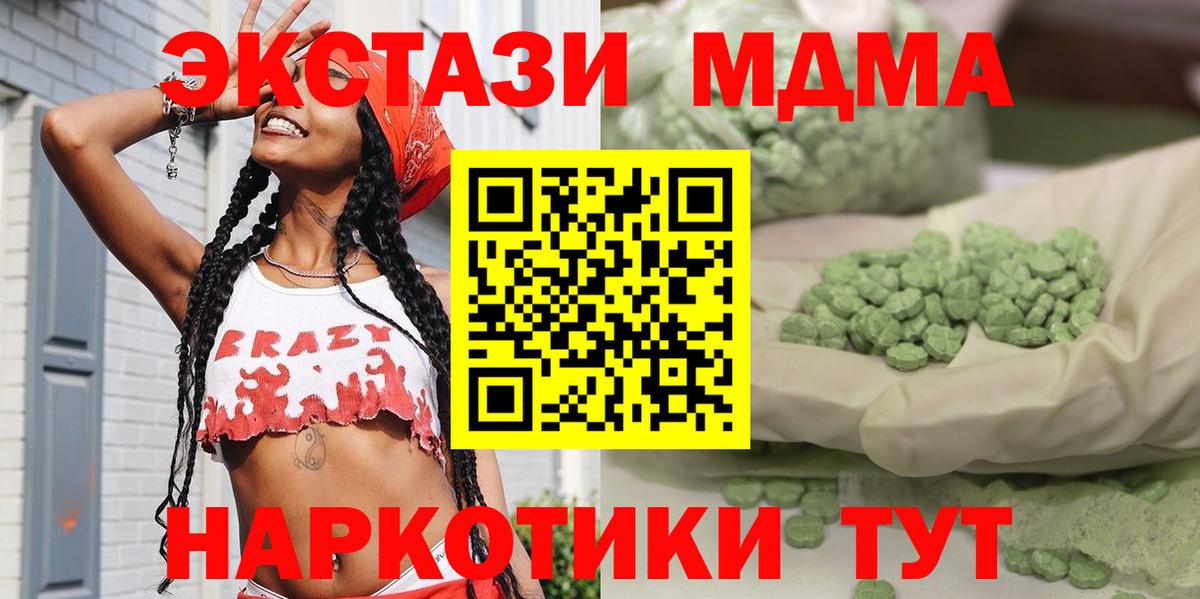 MDMA молли Мытищи