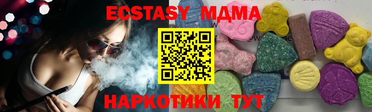МДМА  MDMA crystal  Вход с VPN  MDMA crystal  Мытищи 