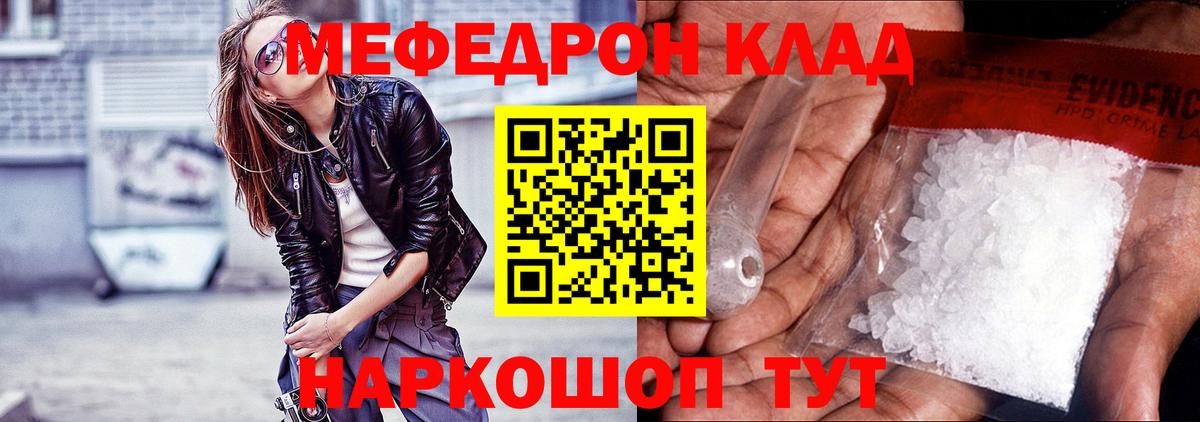 где купить наркоту  Меф  МЕФ  Меф кристаллы  Вход с VPN  Мытищи  МЕФ 4 MMC 