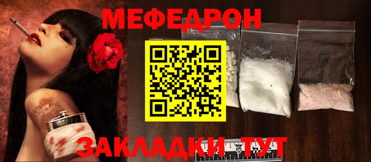 Мефедрон мука Мытищи