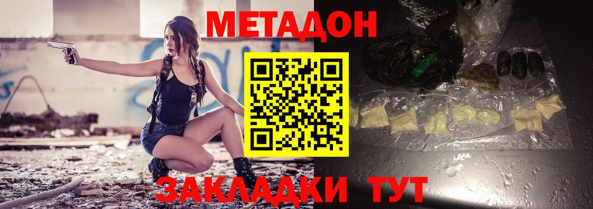 Метадон VHQ  Вход с VPN  блэк спрут tor  Мытищи 