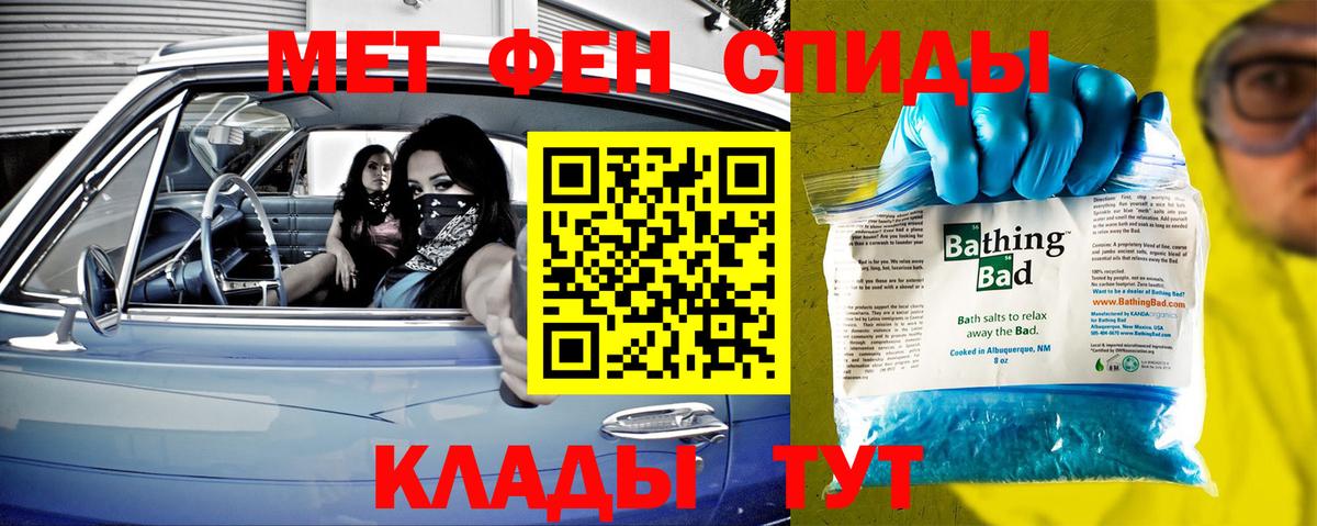 МЕТАМФЕТАМИН кристалл Мытищи
